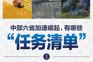 祖巴茨第三节5中4拿下9分3板 本场已砍19分8板3助